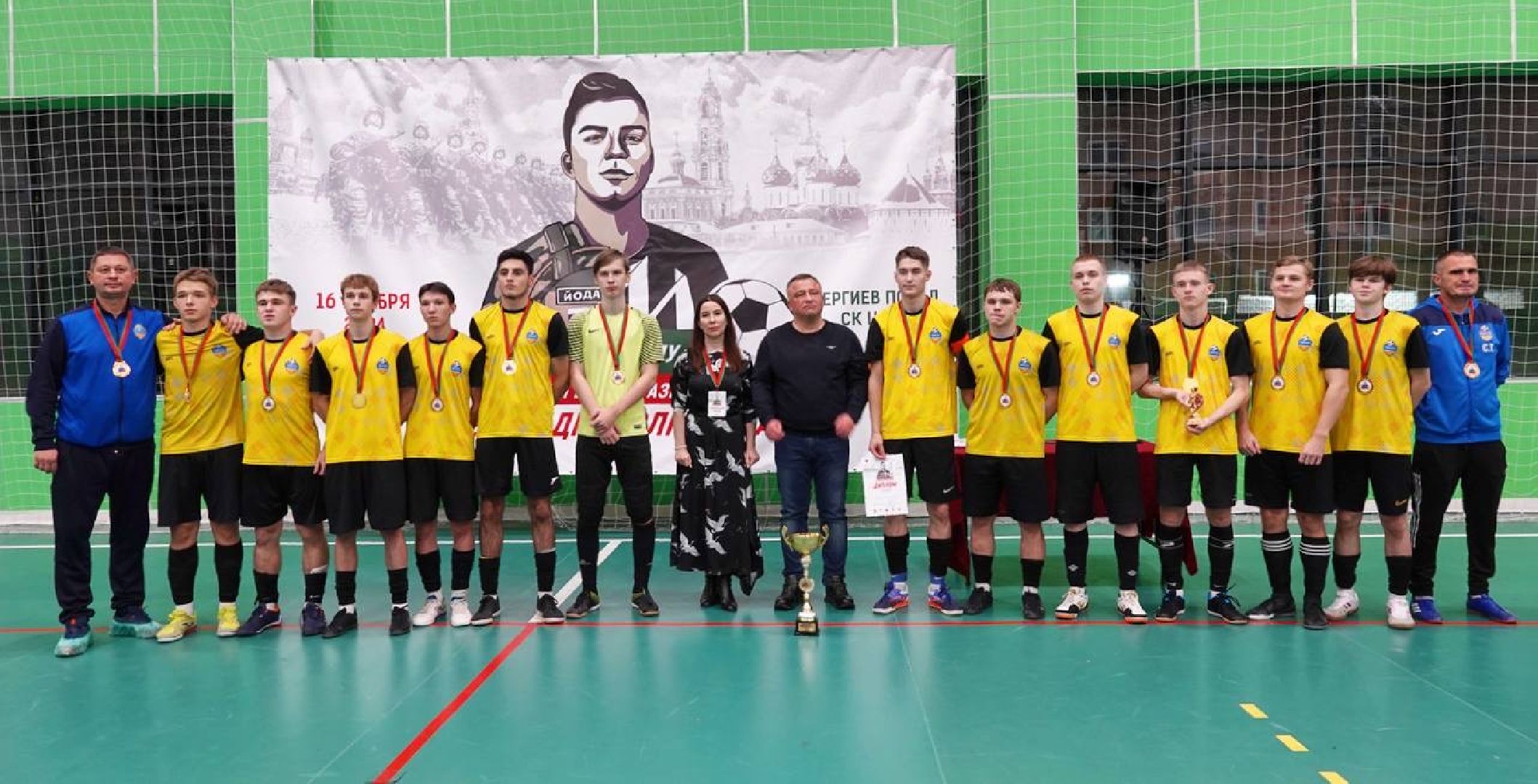 Память, Спорт, СВО, Спецоперация, Герои СВО, Футзал, Сергиев Посад, Сергиево-Посадский городской округ,