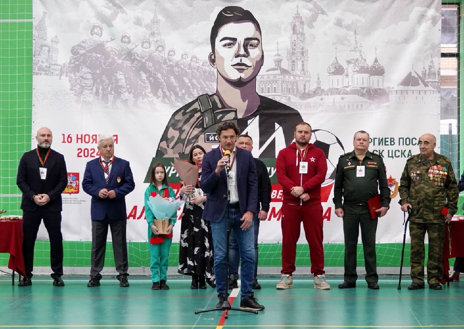 Память, Спорт, СВО, Спецоперация, Герои СВО, Футзал, Сергиев Посад, Сергиево-Посадский городской округ,