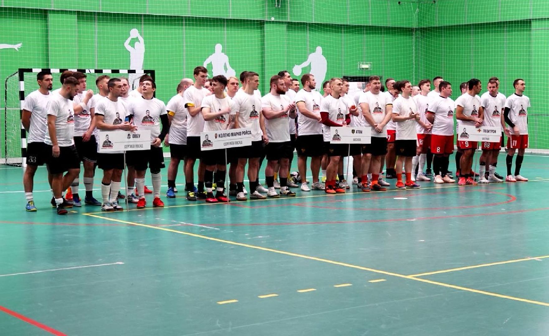 Память, Спорт, СВО, Спецоперация, Герои СВО, Футзал, Сергиев Посад, Сергиево-Посадский городской округ,