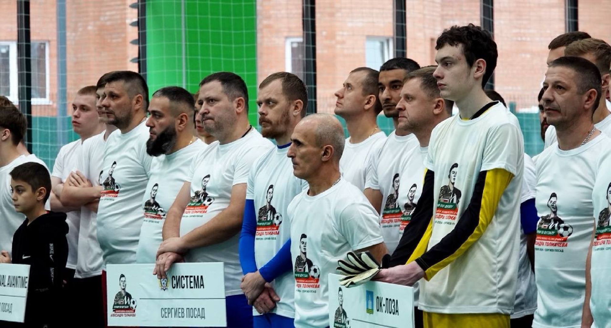 Память, Спорт, СВО, Спецоперация, Герои СВО, Футзал, Сергиев Посад, Сергиево-Посадский городской округ,