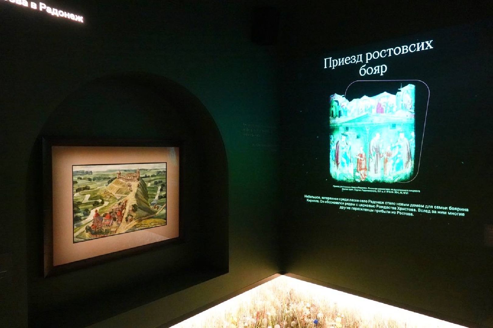 Выставка, Федеральные музеи, Сергиево-Посадский городской округ, Сергиев Посад, Культура, Сергиево-Посадский музей-заповедник,