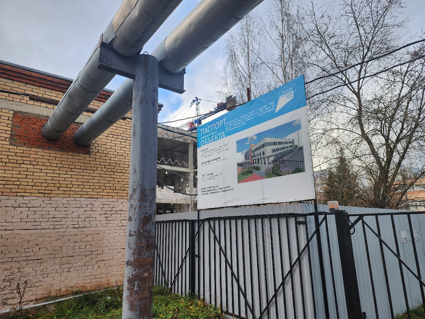 долгопрудный, строительство, вертикалки,