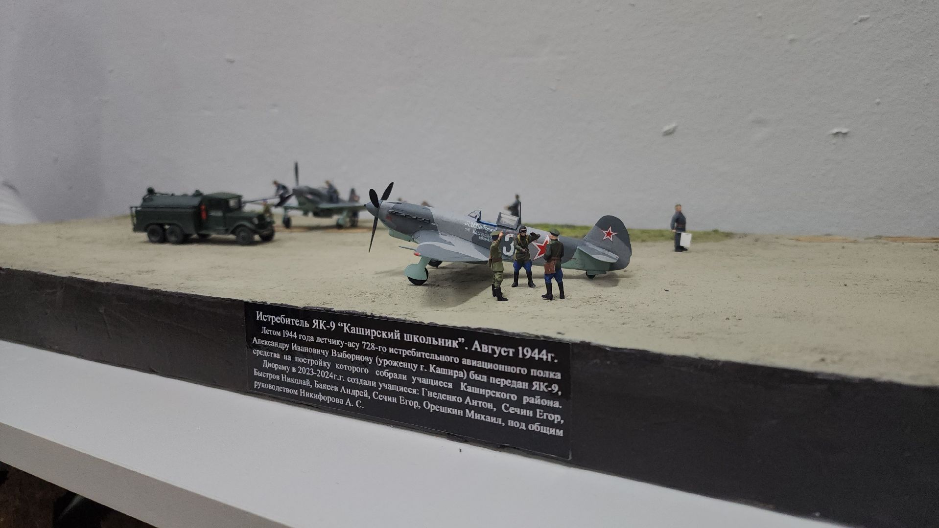 кашира, стендовый моделизм, военно-патриотические клубы,