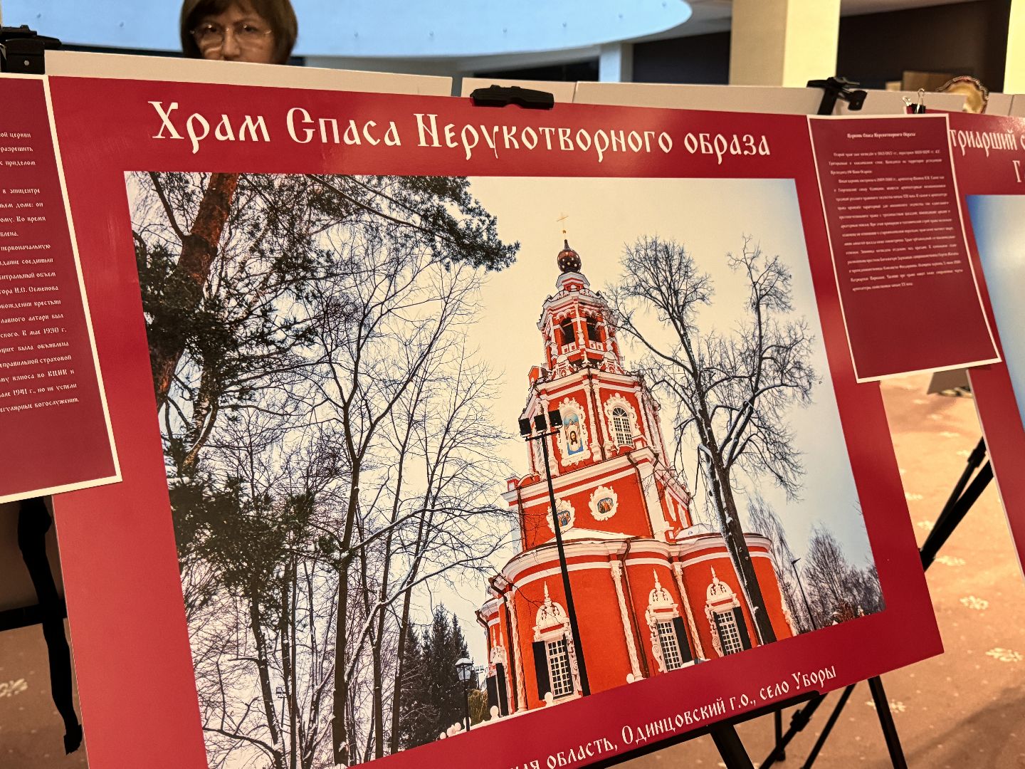 Одинцово, Туристический потенциал МО, Паломнические маршруты,