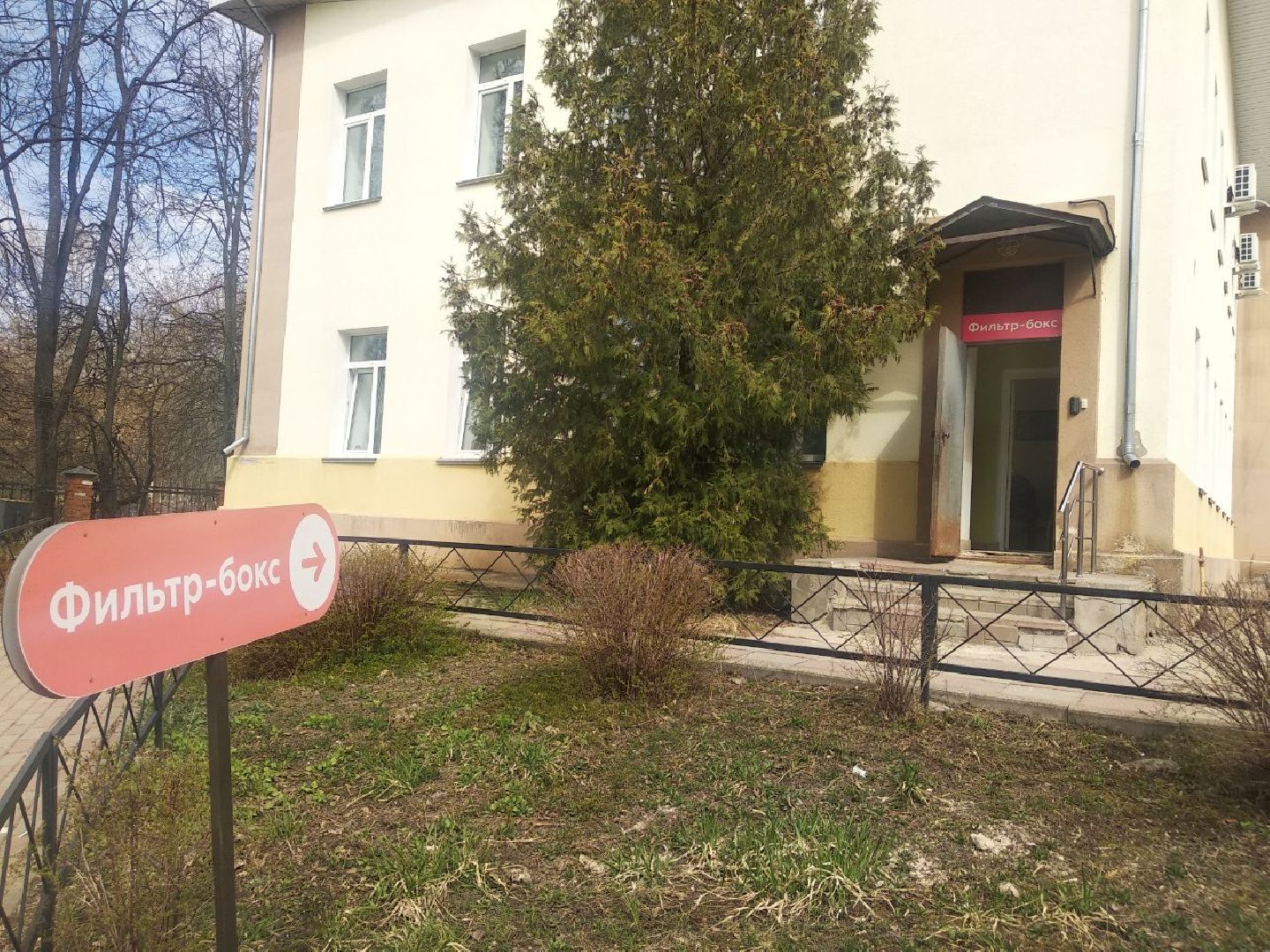 Дмитров, Детская поликлиника, Проект Поликлиника.Перезагрузка, Минздрав МО