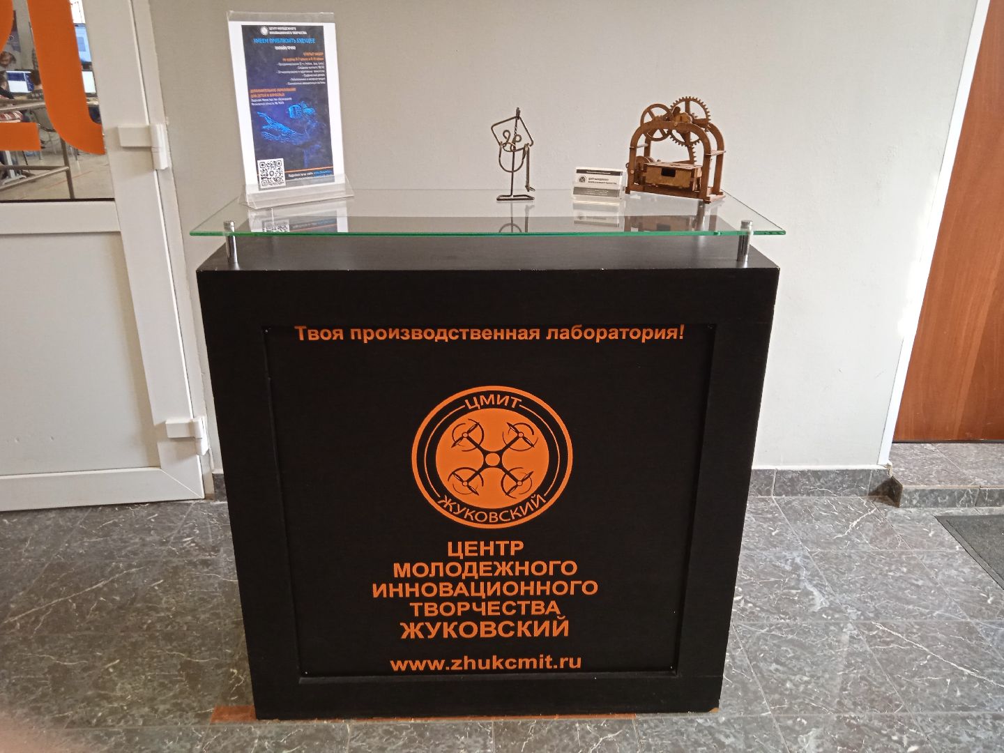 ЦМИТ, стажировка, Турция, Фонд, содействия, инновациям