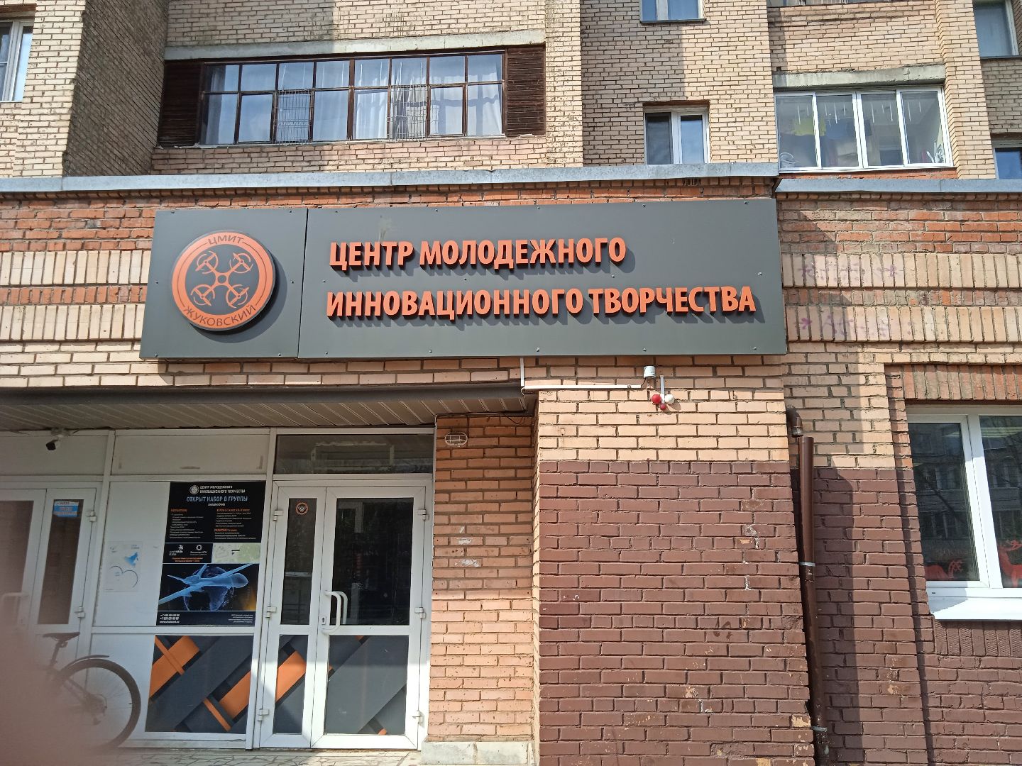 ЦМИТ, стажировка, Турция, Фонд, содействия, инновациям