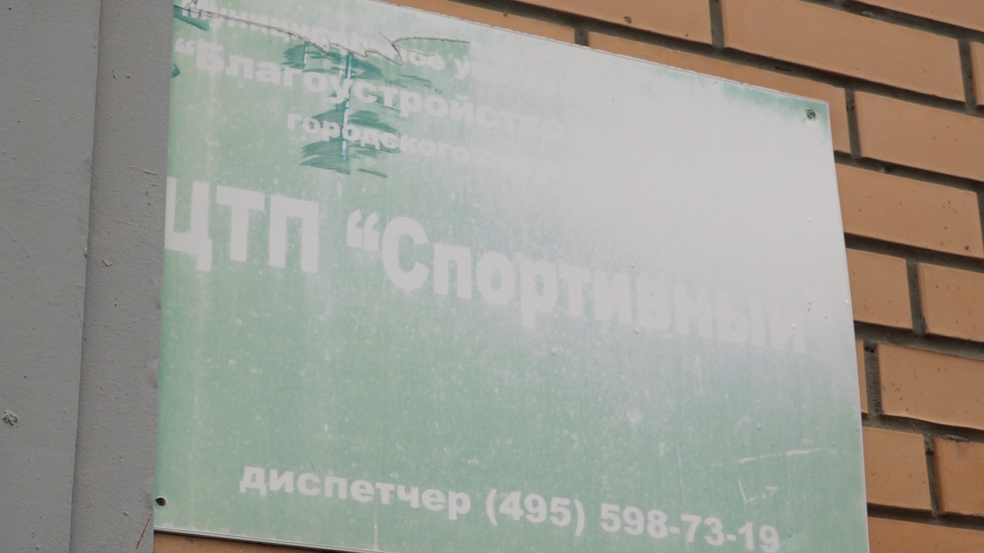 модернизация ЦТП, Власиха реконструкция ЦТП, Тепловой пункт Власиха, тепловой пункт Спортивный, замена оборудования ЦТП,