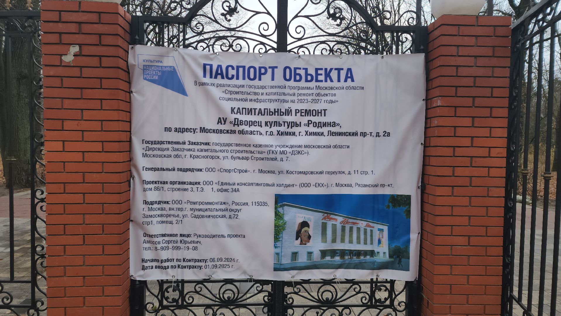 капремонт, дк, вертикалки,