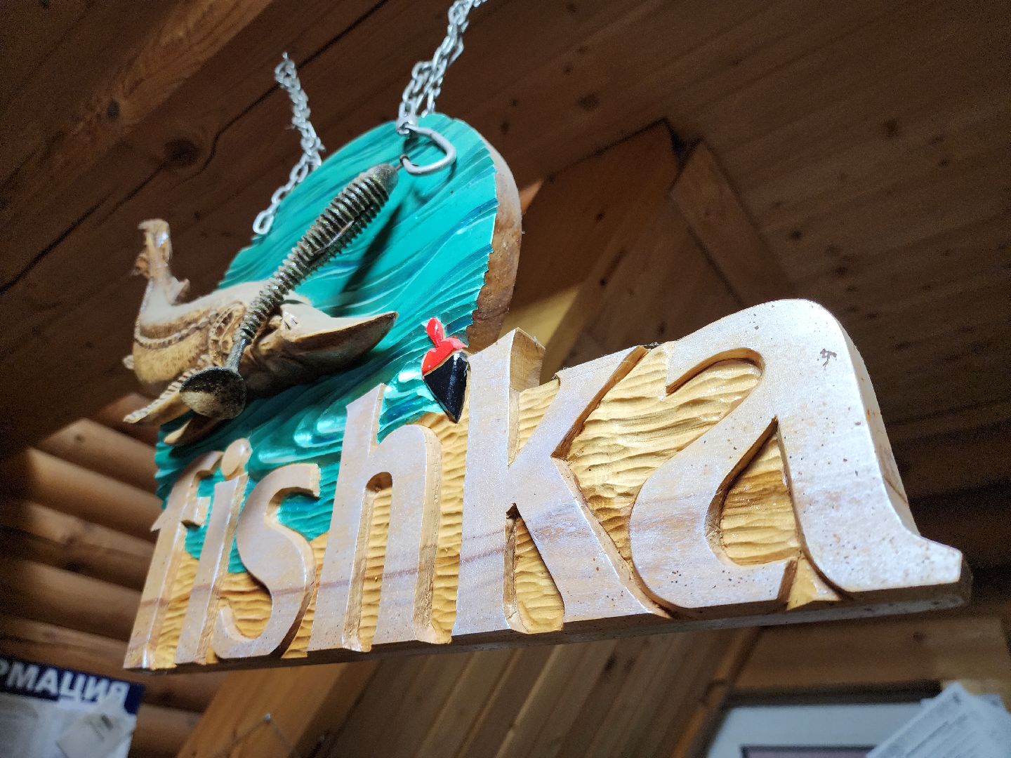 Рыба, рыбалка, платная рыбалка, Фишка, Рыболовный клуб, Руза, рузский городской округ,