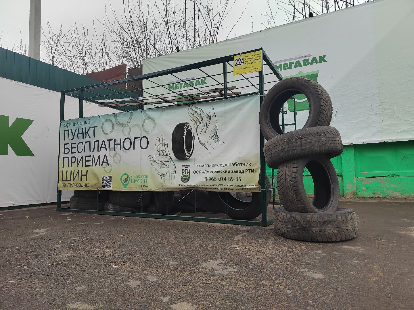 Пушкино, Мегабак, экология, весна в Подмосковье Чистый город, Правдинский, Пушкинский округ