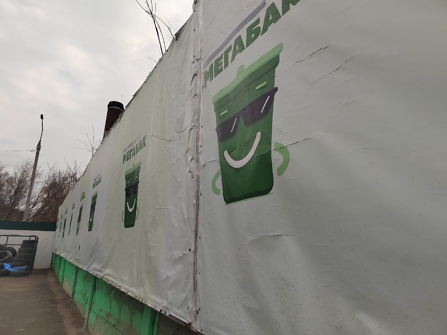 Пушкино, Мегабак, экология, весна в Подмосковье Чистый город, Правдинский, Пушкинский округ