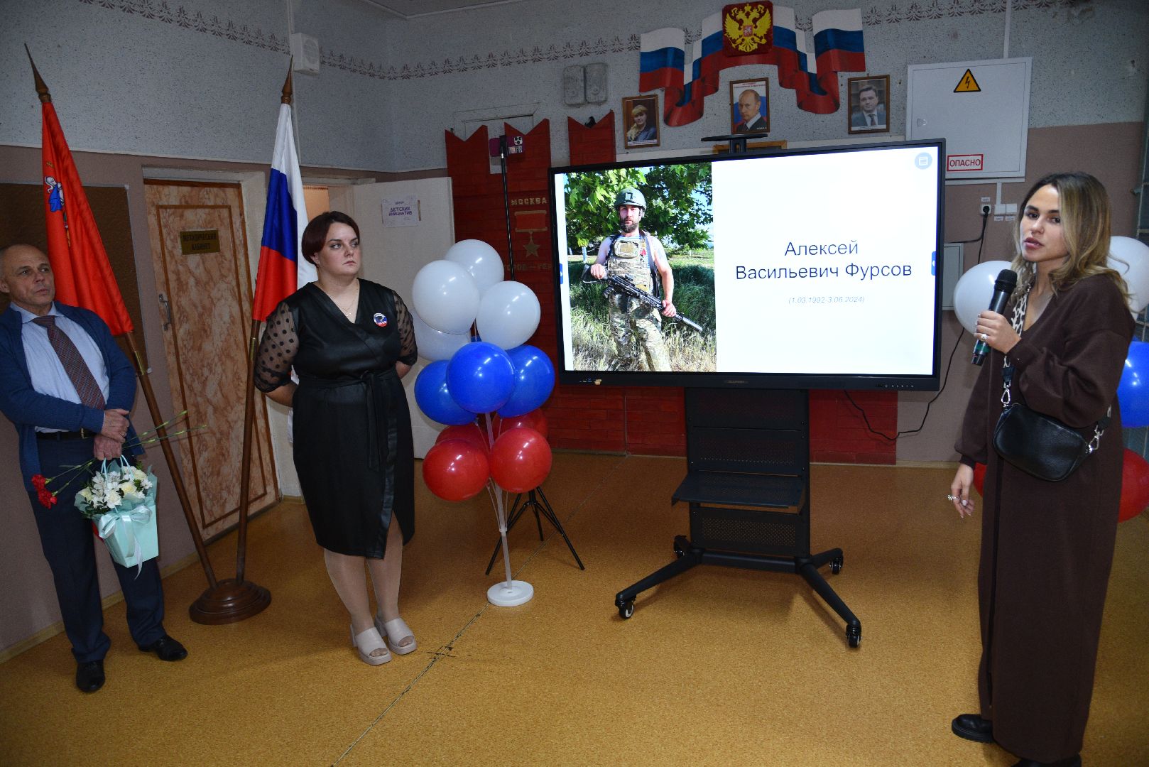 лотошино, савостино, микулинская гимназия, сво, спецоперация, парта героя,