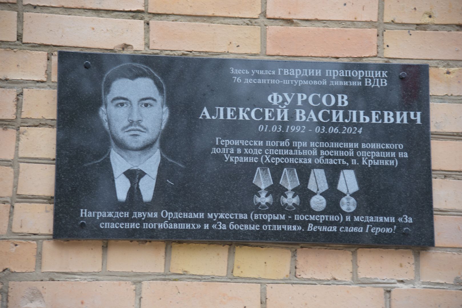 лотошино, савостино, микулинская гимназия, сво, спецоперация, парта героя,