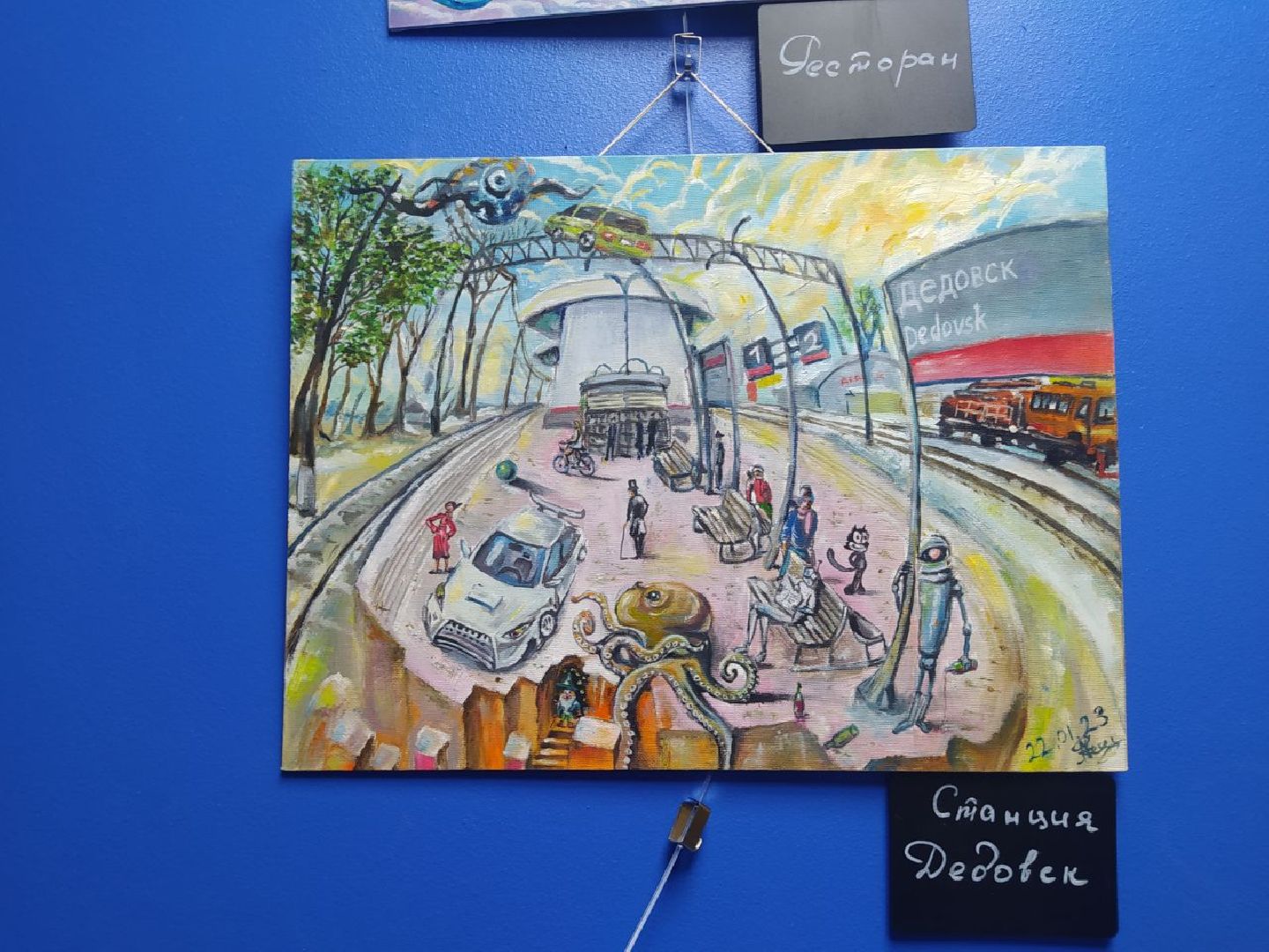 Выставка, художник, Дедовск, Истра, городские пейзажи, сюрреализм