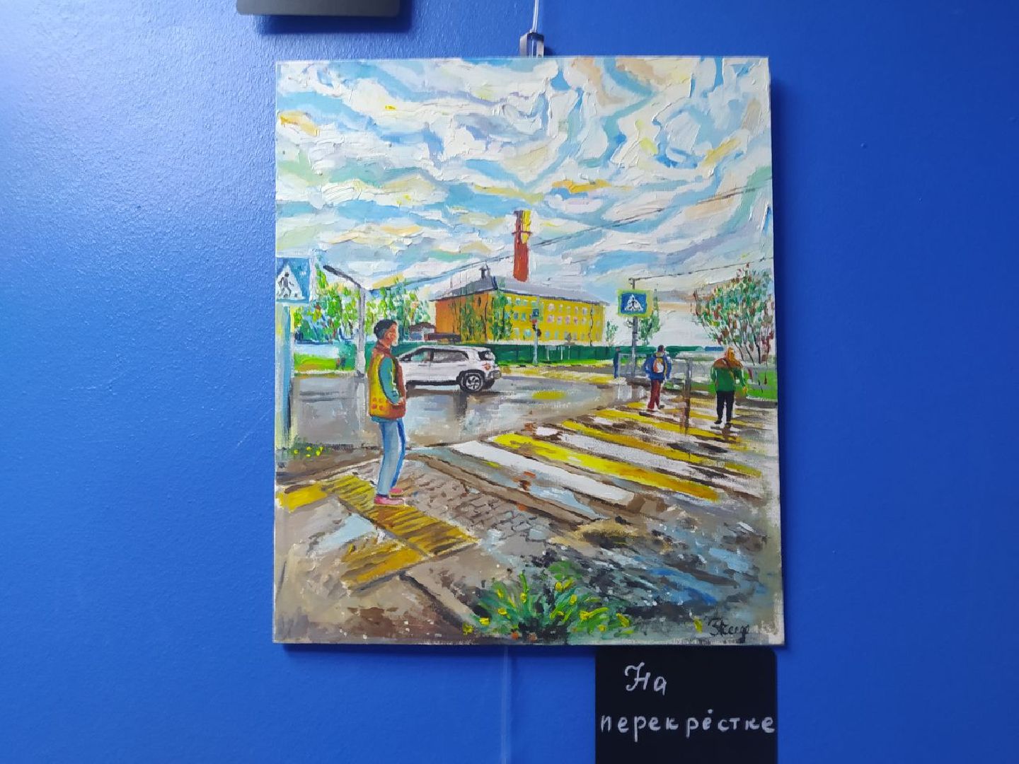 Выставка, художник, Дедовск, Истра, городские пейзажи, сюрреализм