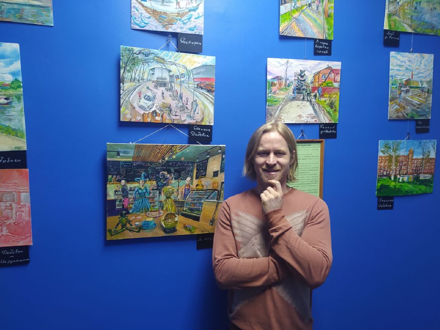 Выставка, художник, Дедовск, Истра, городские пейзажи, сюрреализм