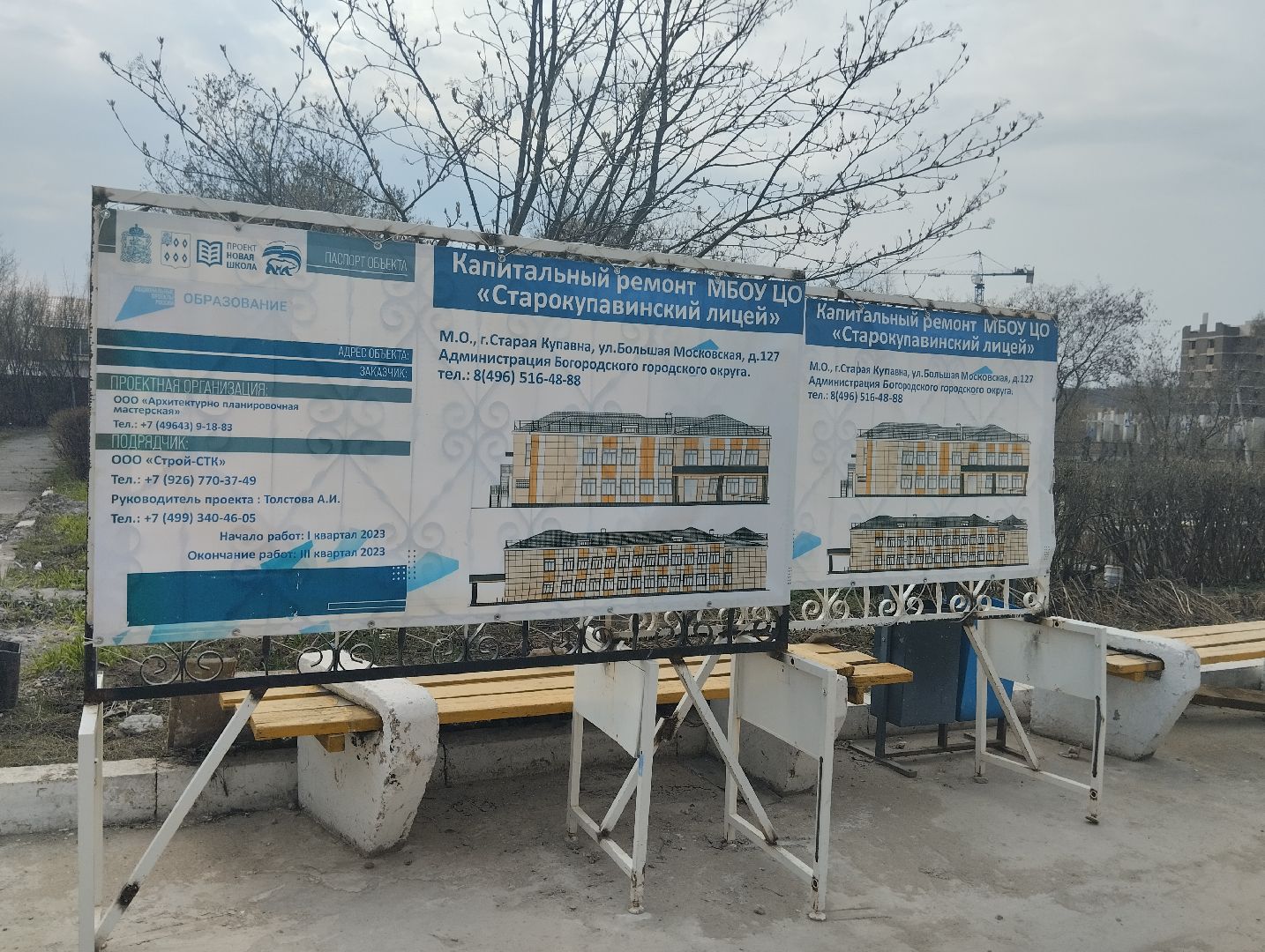 Образование, капитальный ремонт, Старая Купавна, школа, обучение, президентская программа капитального ремонта школ