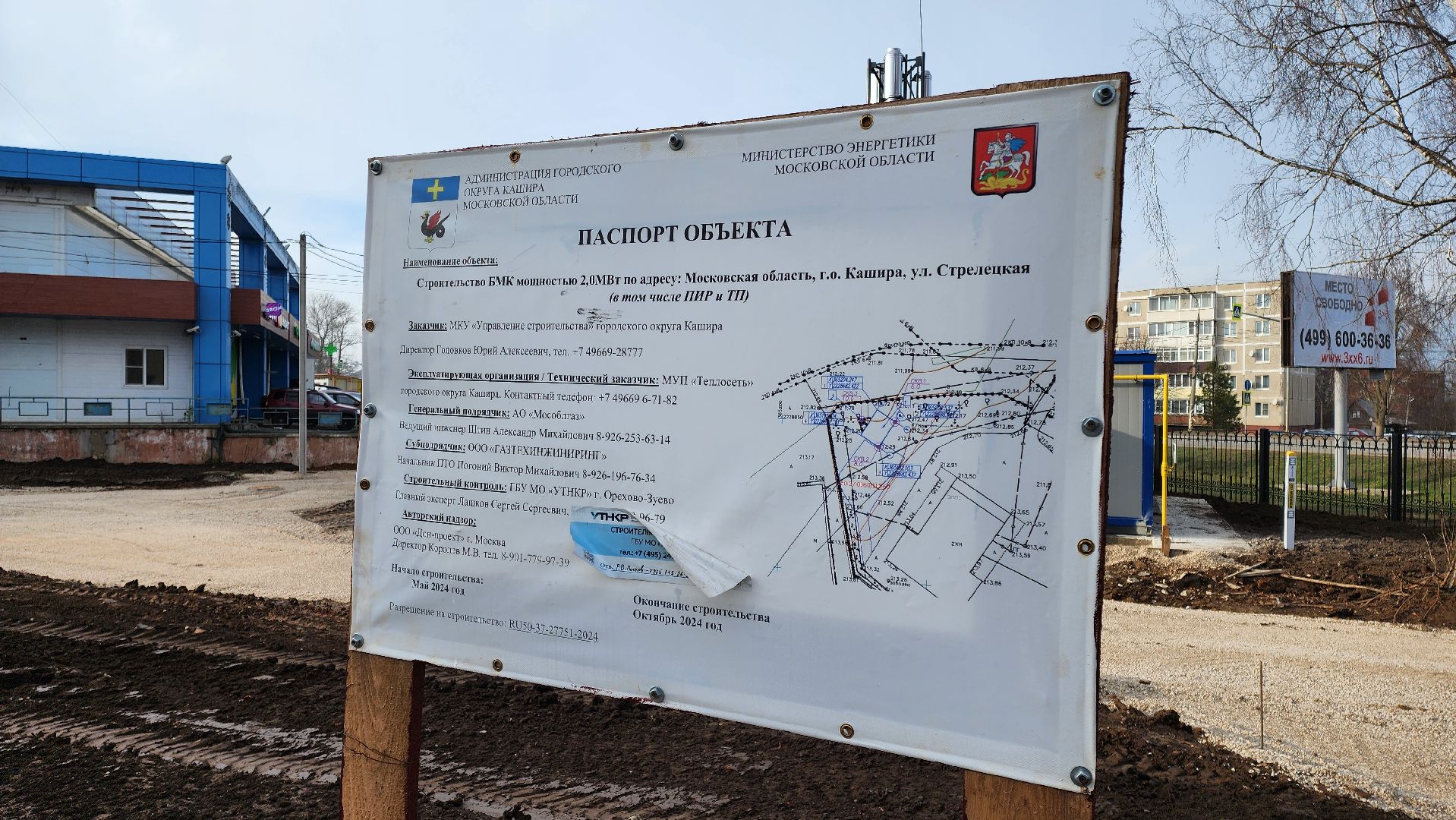 кашира, котельная, благоустройство, вертикалки,