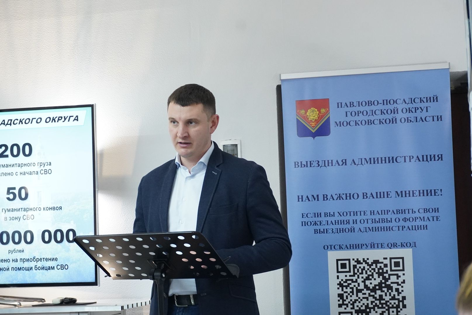 павловский посад, городской округ павловский посад, выездная администрация, люди, жители, обращения,