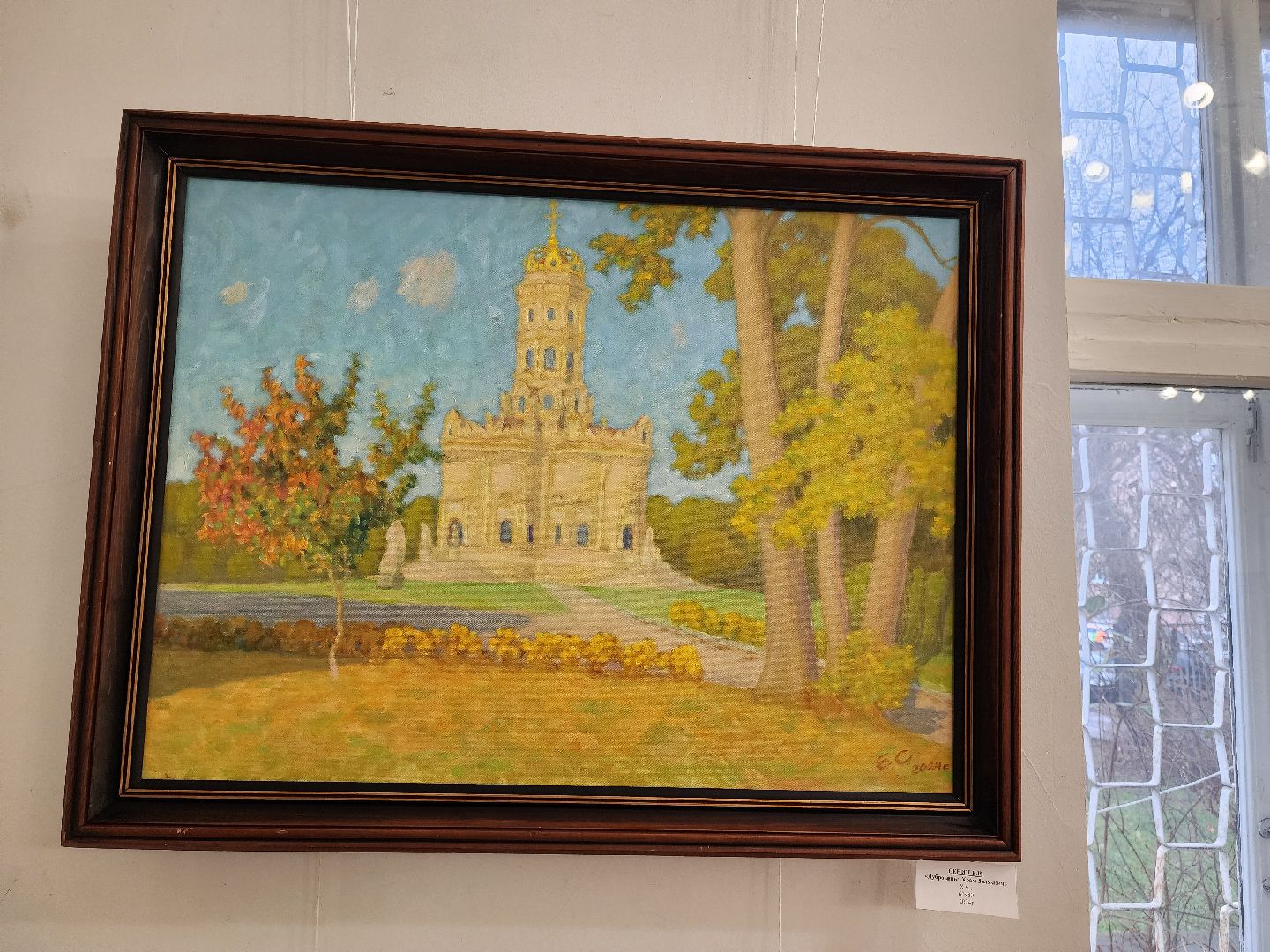 Подольск, Дом художника, Культура, Выставка,