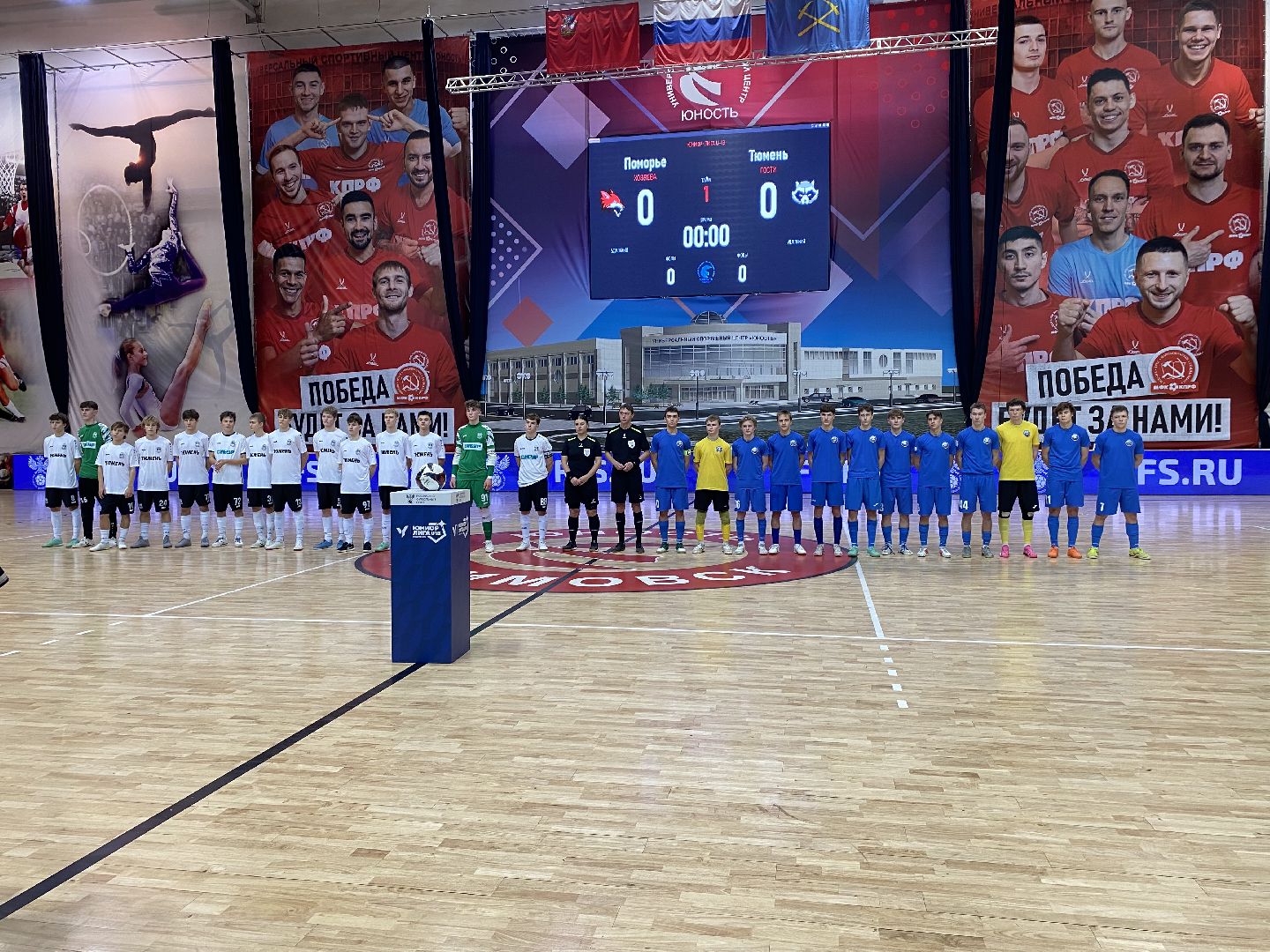 подольск, климовск, футзал, мини-футбол,