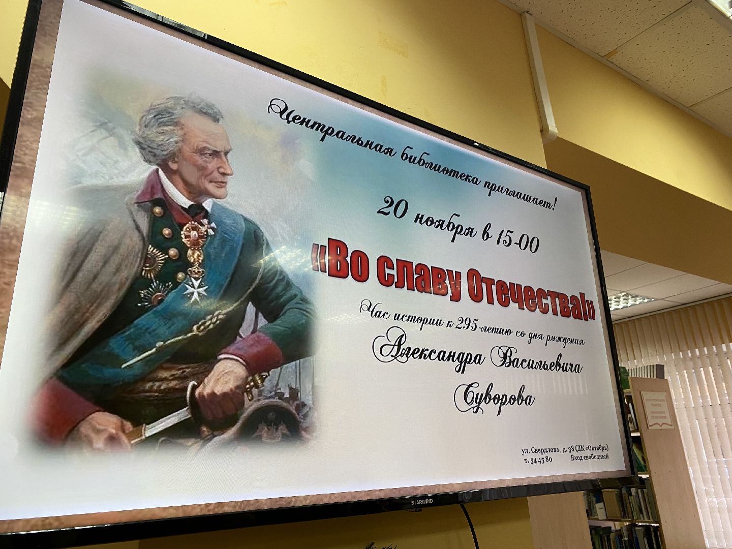 история, суворов, подольск, библиотека,