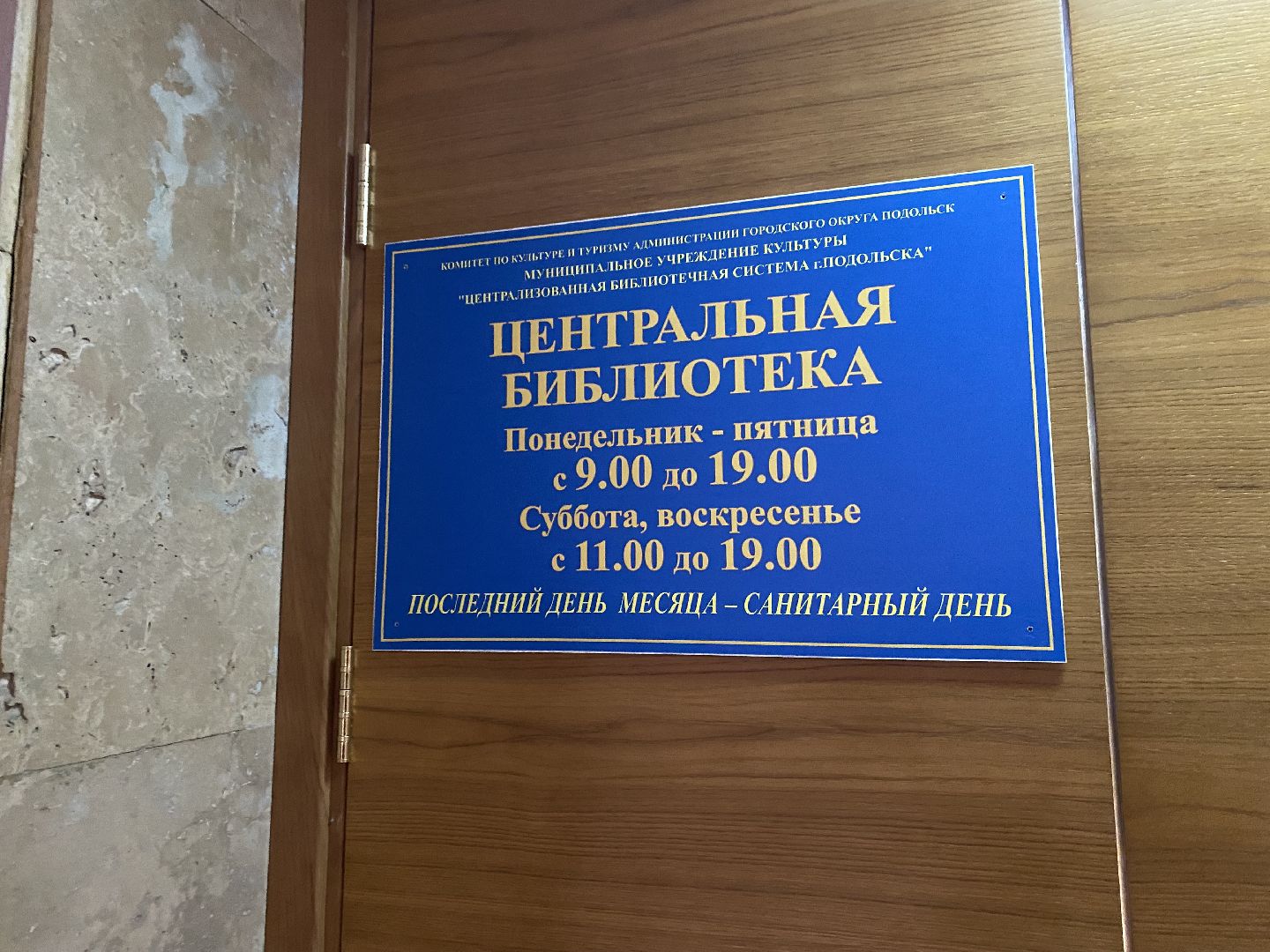 история, суворов, подольск, библиотека,