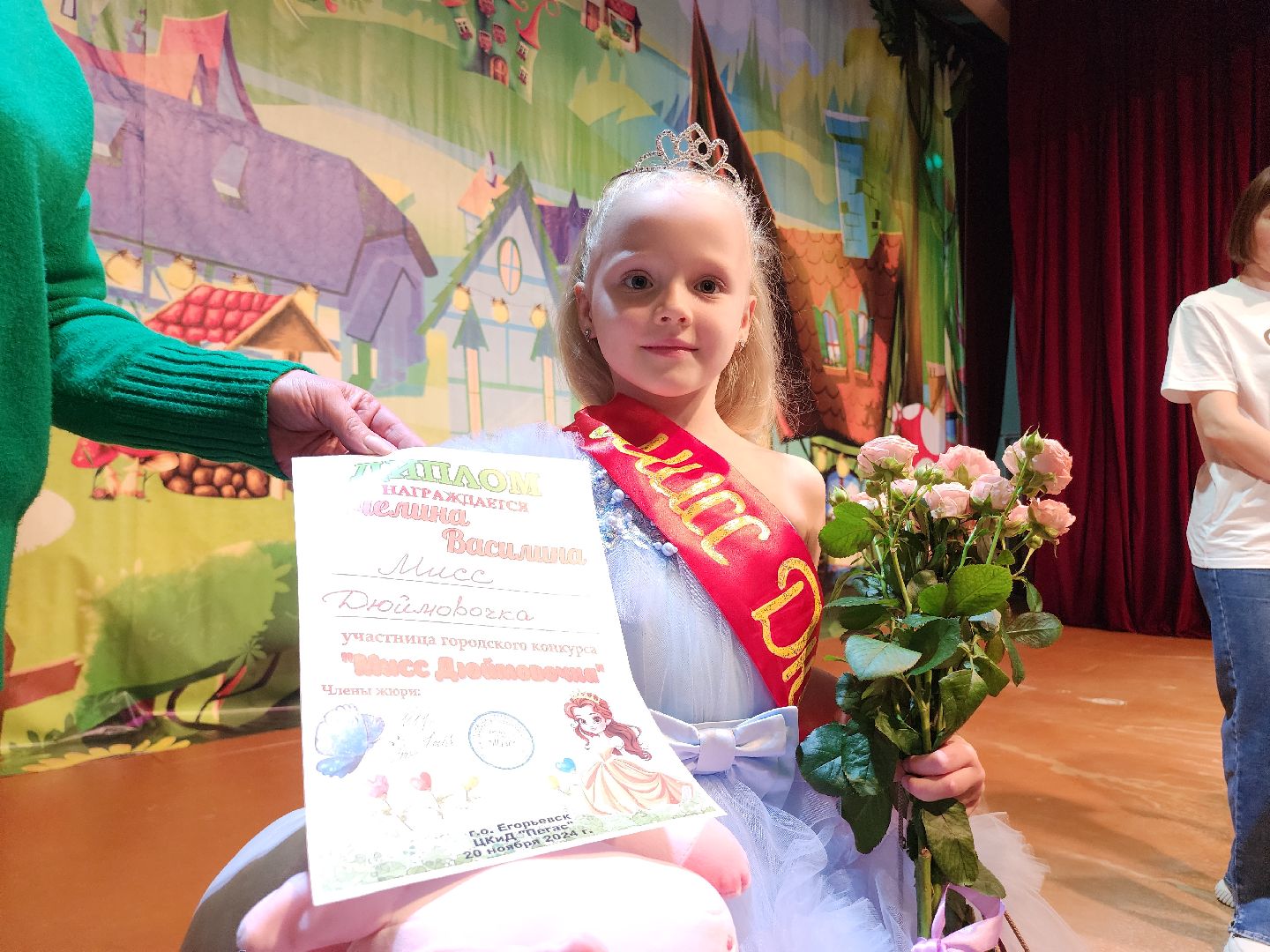 Егорьевск, Подмосковье, Московская область, год семьи, мисс дюймовочка, пегас, дети,