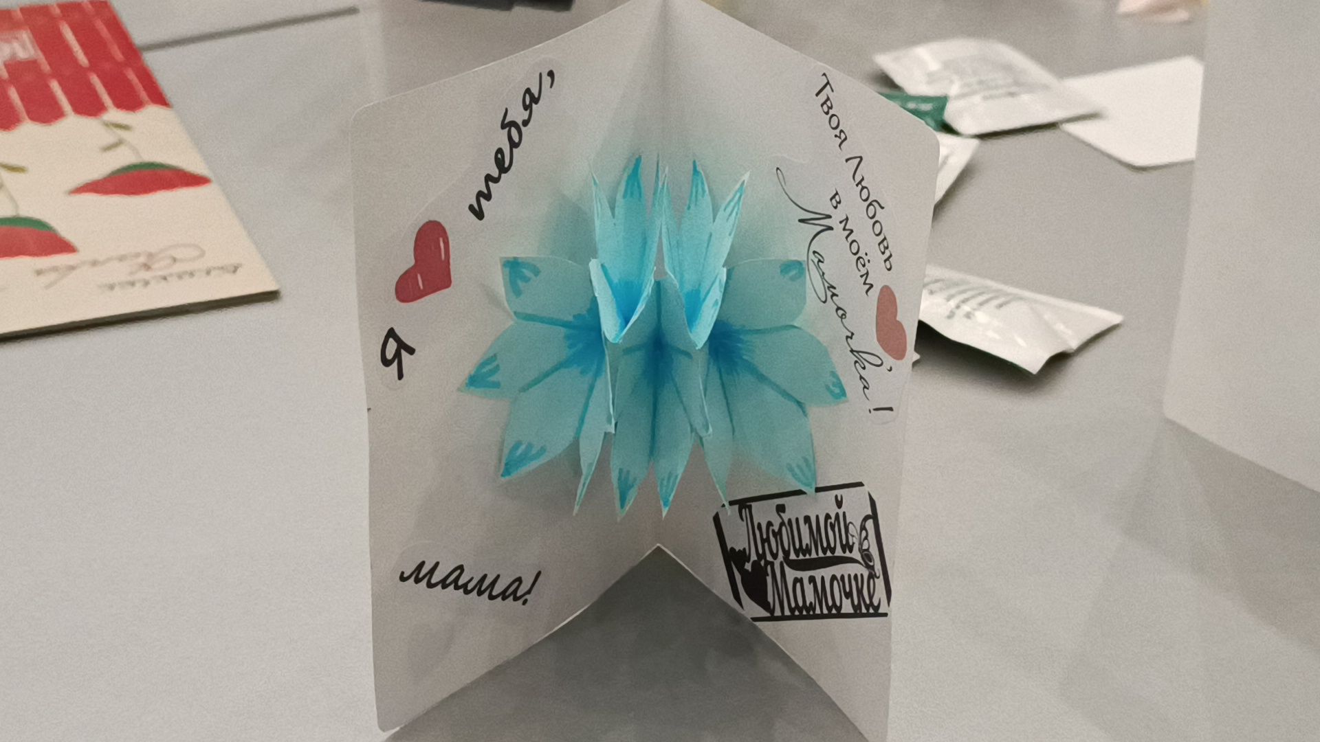масте-класс, лобня, открытка, день матери,