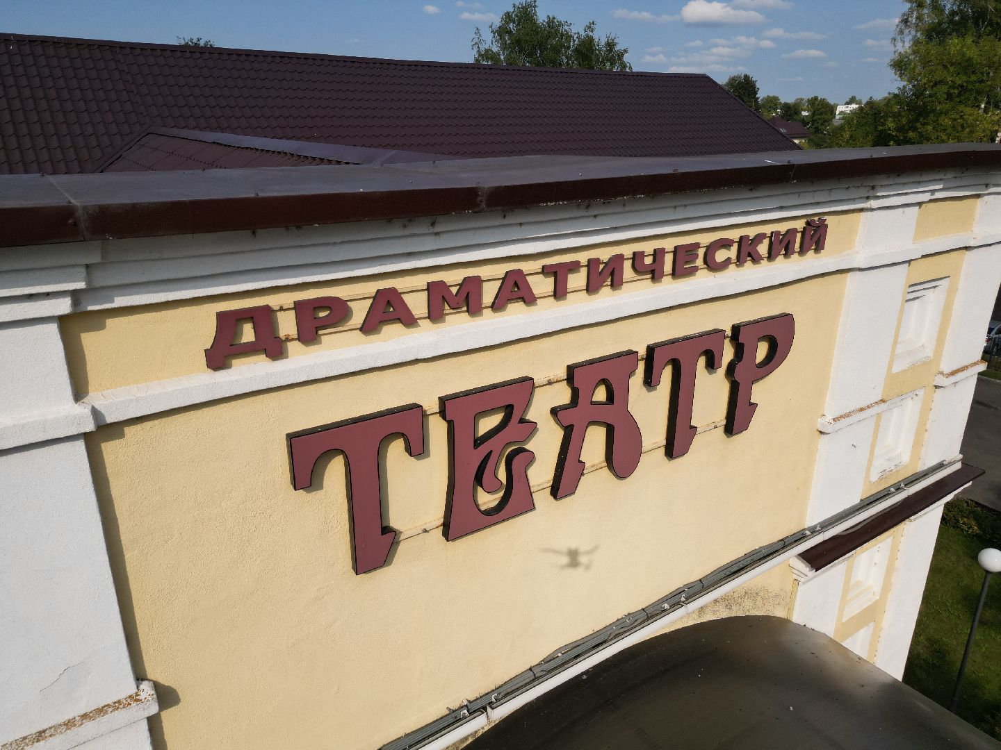 видео с коптера, театр, истра,