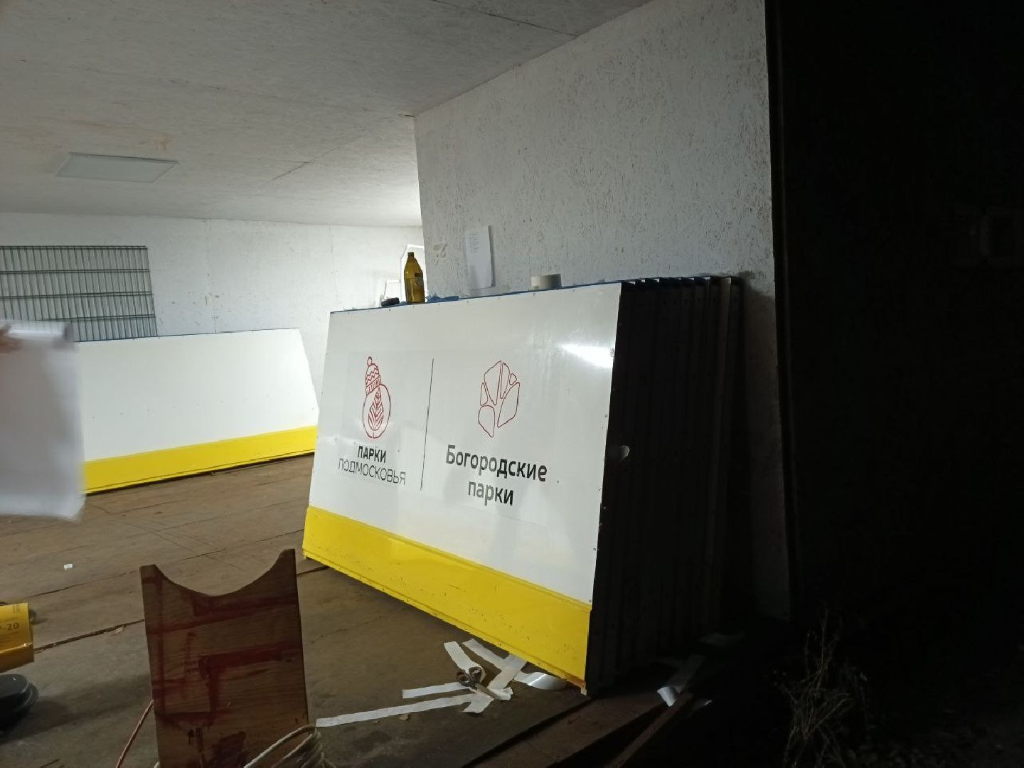 каток, реконструкция, Центральный парк, Ногинск, Богородский городской округ, вертикалки