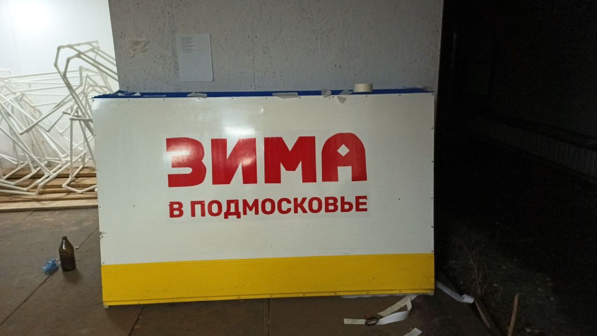 каток, реконструкция, Центральный парк, Ногинск, Богородский городской округ, вертикалки