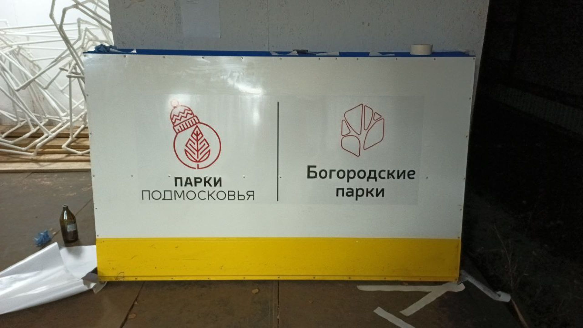 каток, реконструкция, Центральный парк, Ногинск, Богородский городской округ, вертикалки