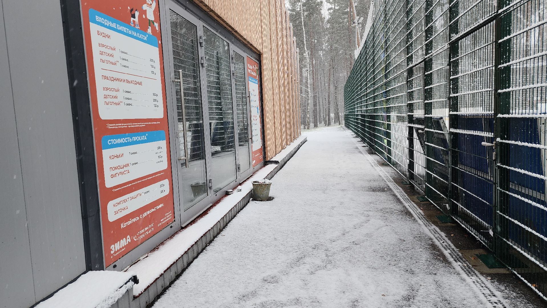 каток, реконструкция, Центральный парк, Ногинск, Богородский городской округ, вертикалки