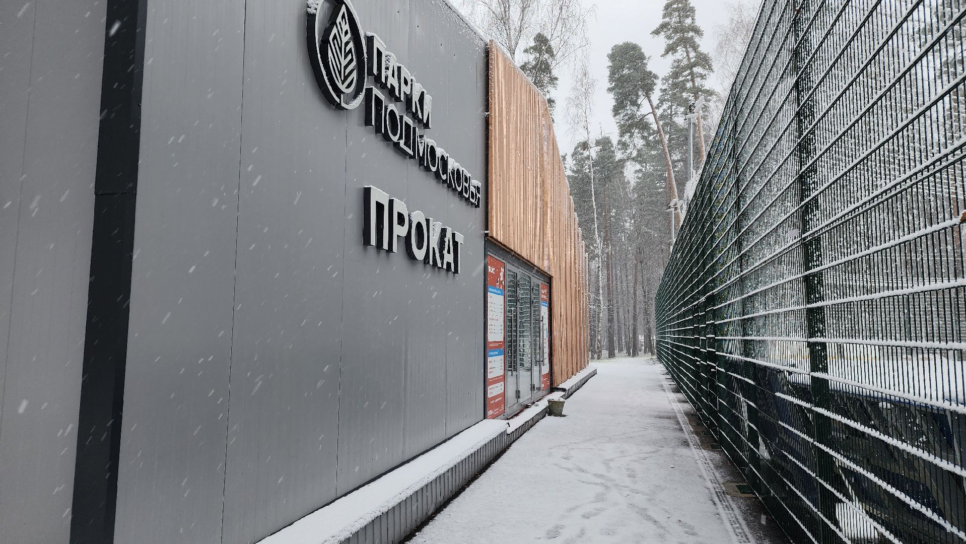 каток, реконструкция, Центральный парк, Ногинск, Богородский городской округ, вертикалки