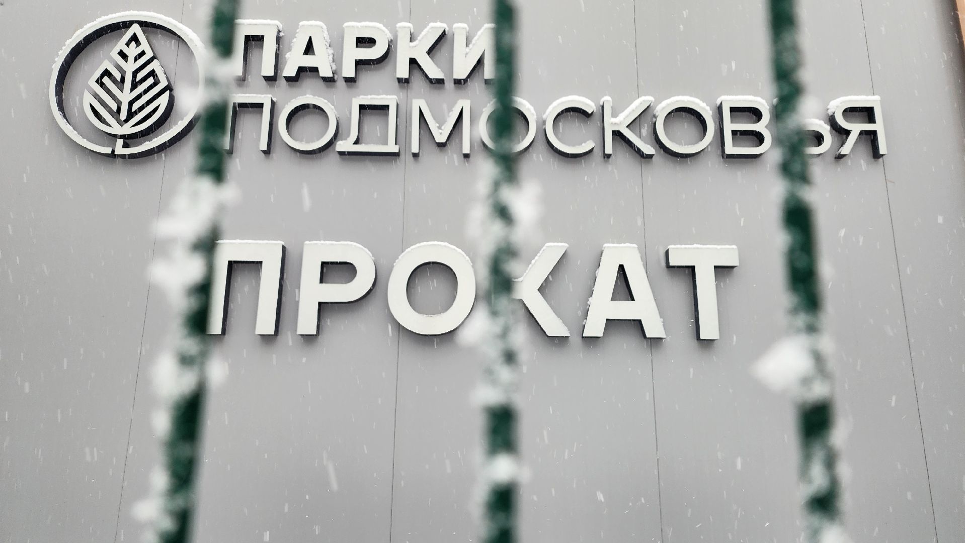 каток, реконструкция, Центральный парк, Ногинск, Богородский городской округ, вертикалки
