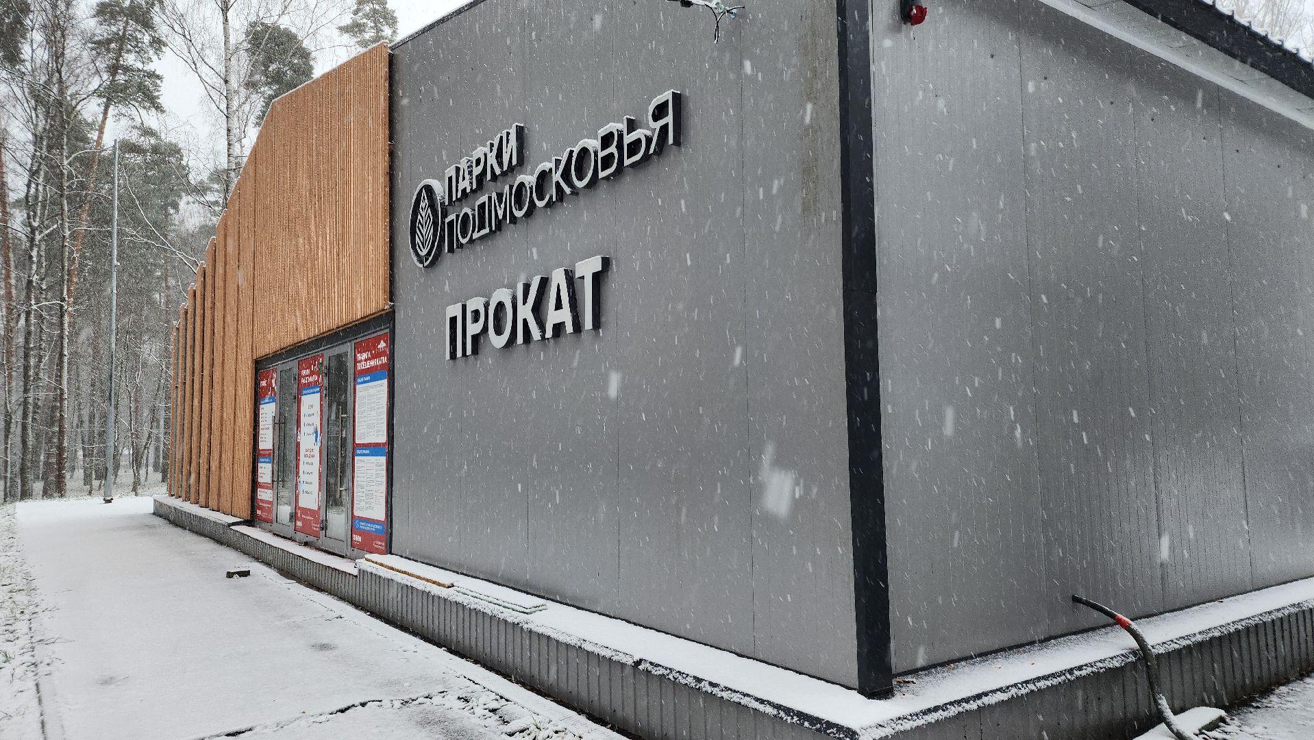 каток, реконструкция, Центральный парк, Ногинск, Богородский городской округ, вертикалки