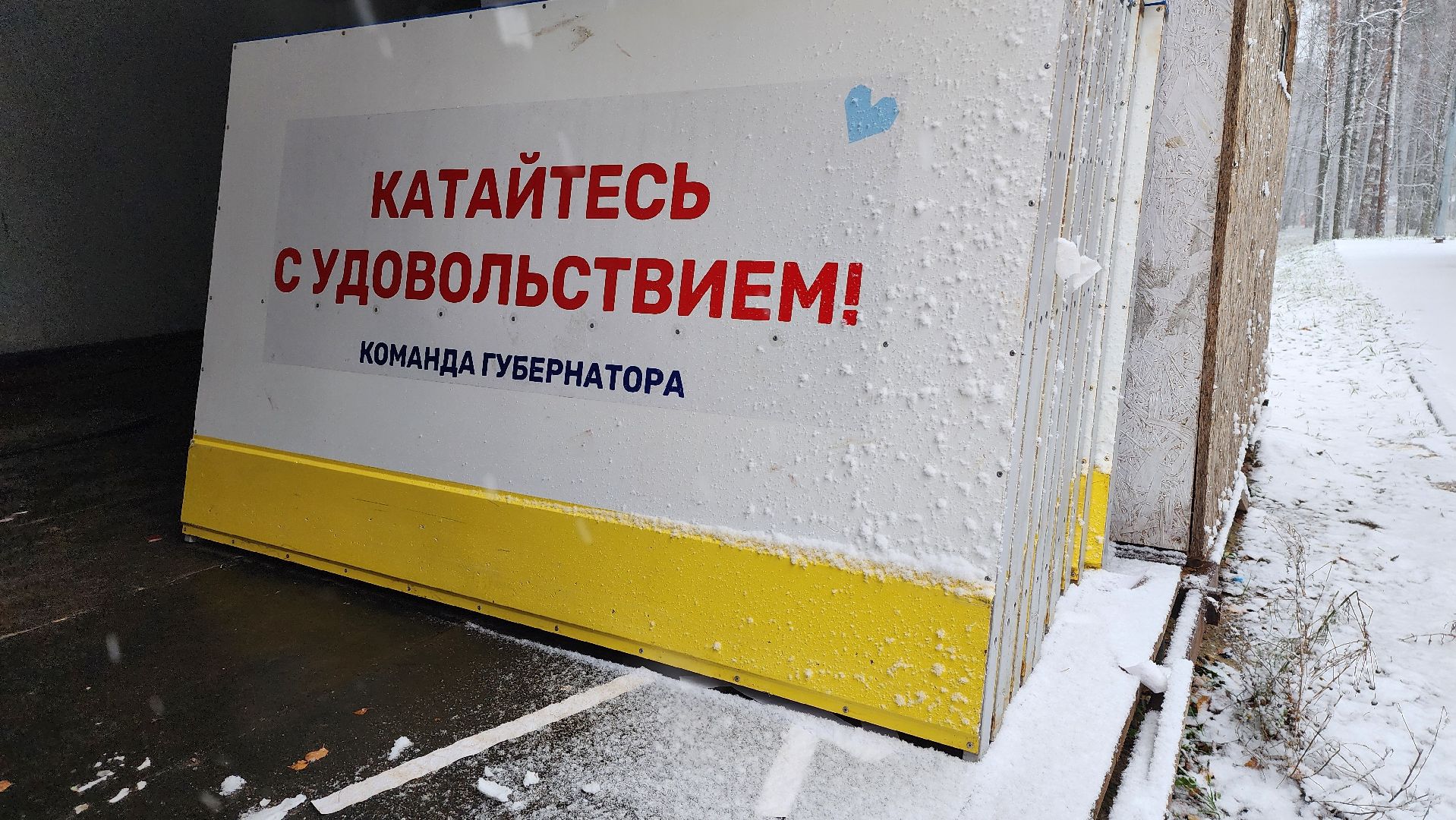 каток, реконструкция, Центральный парк, Ногинск, Богородский городской округ, вертикалки