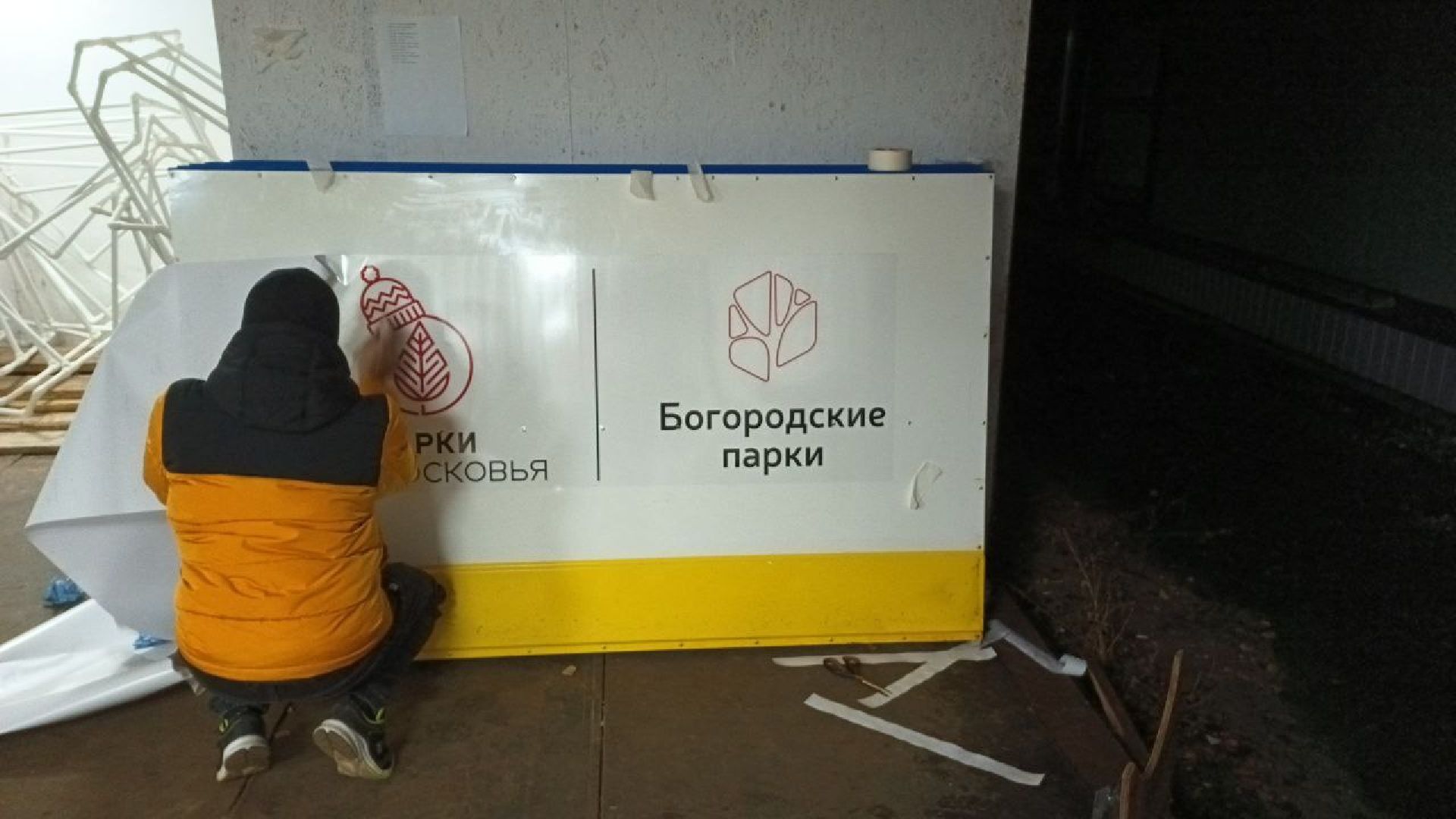 каток, реконструкция, Центральный парк, Ногинск, Богородский городской округ, вертикалки