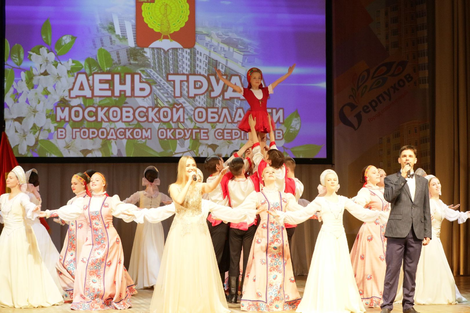 день труда, серпухов, награждения, праздник, работа, труд,