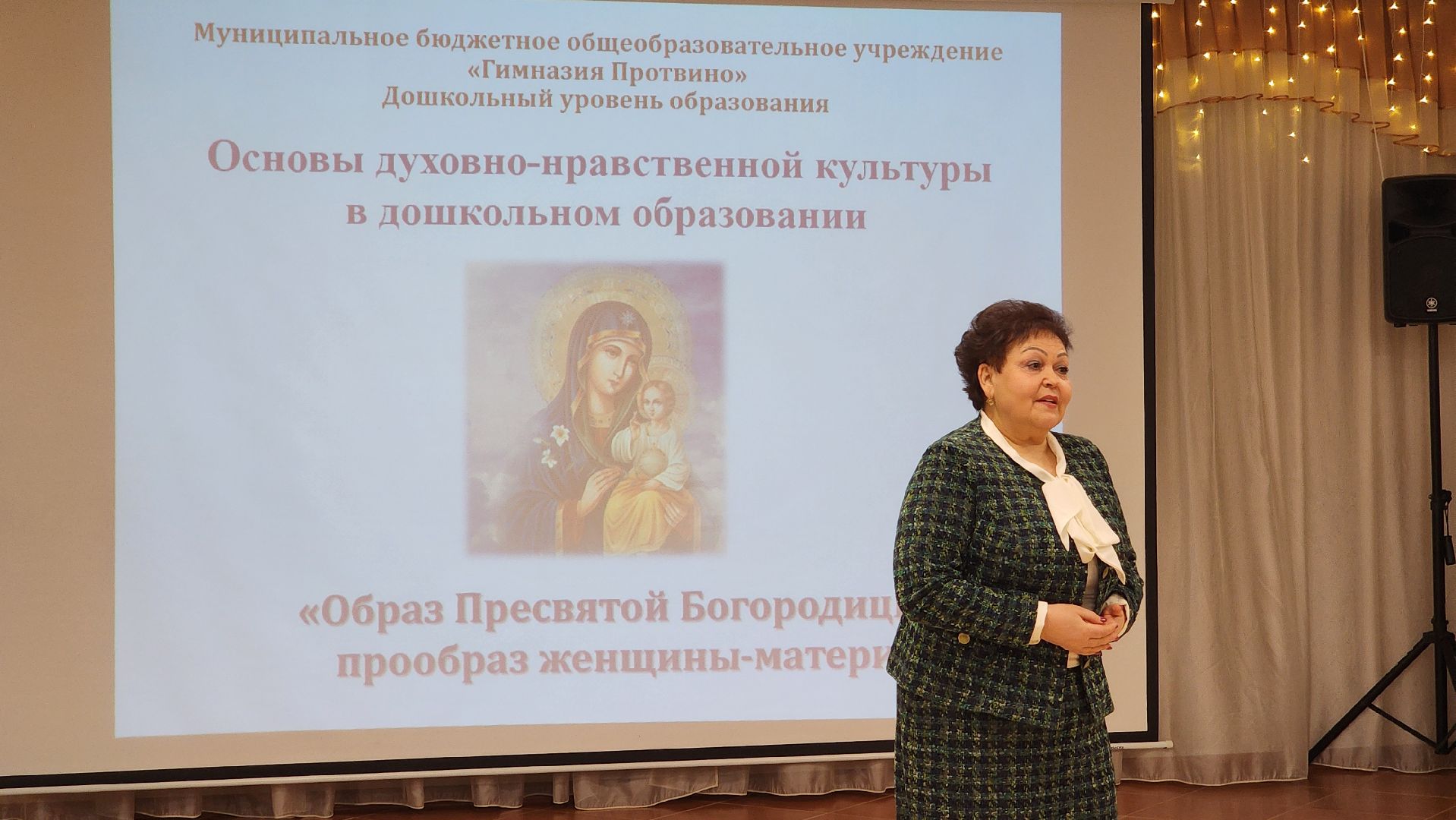 Протвино, Дс искорка, Образование, православие, день матери,