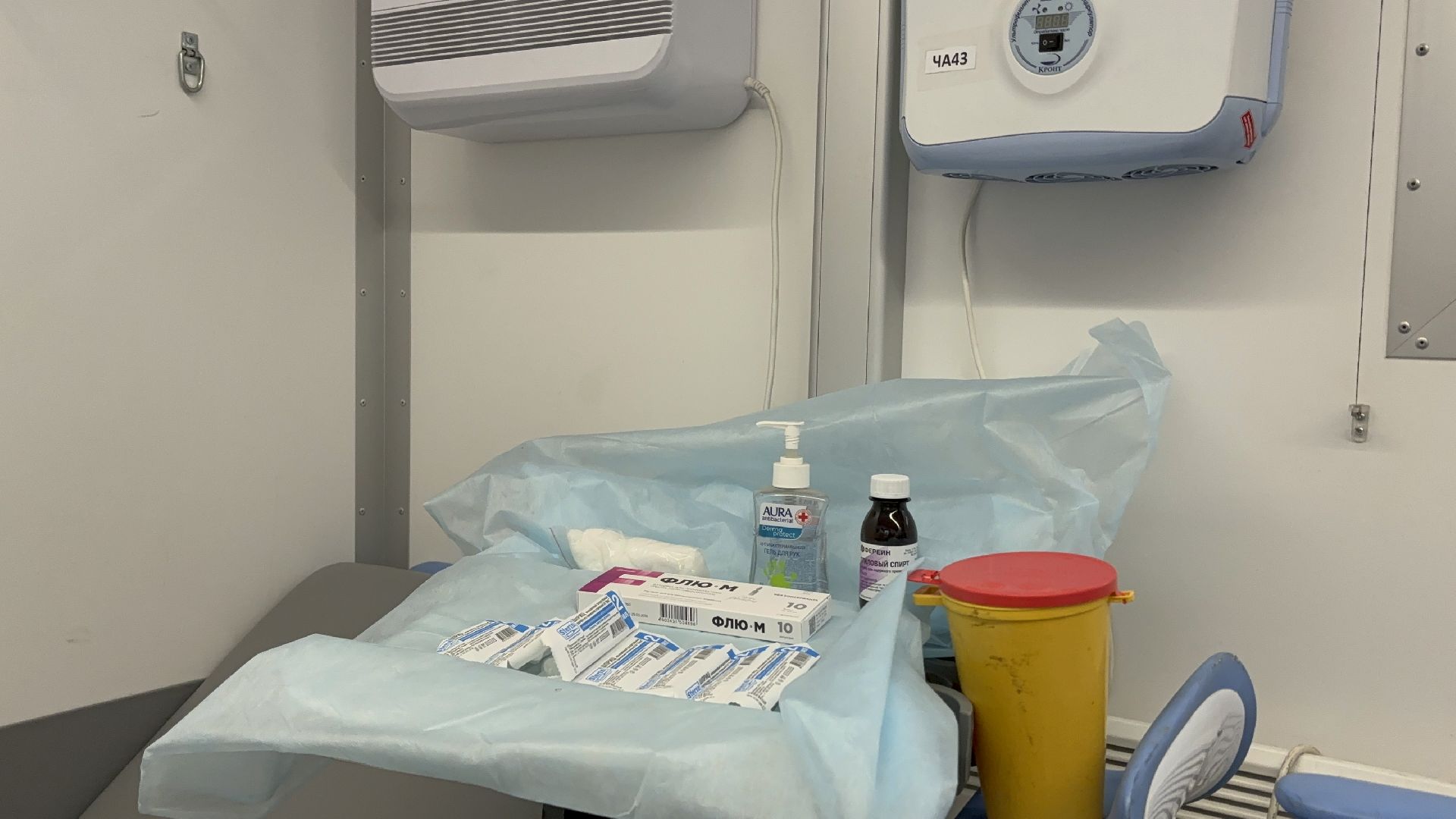 вакцинация, грипп, мобильный пункт вакцинации, Балашиха, Заря