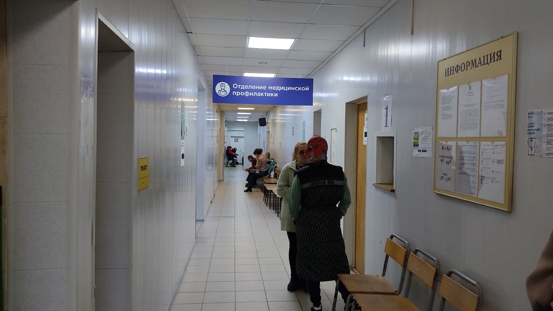 Лобня, медицина, клещи