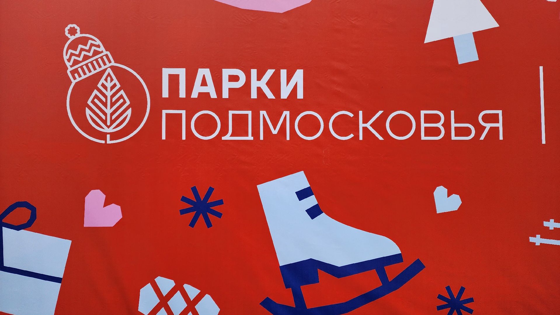 Солнечногорск, вертикалки, новый год, парк Солнечногорска, елка,