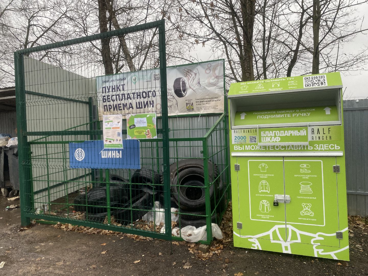 Шины, Пункт приема шин, мегабак, Истра, Экология, Переработка, вертикалки,