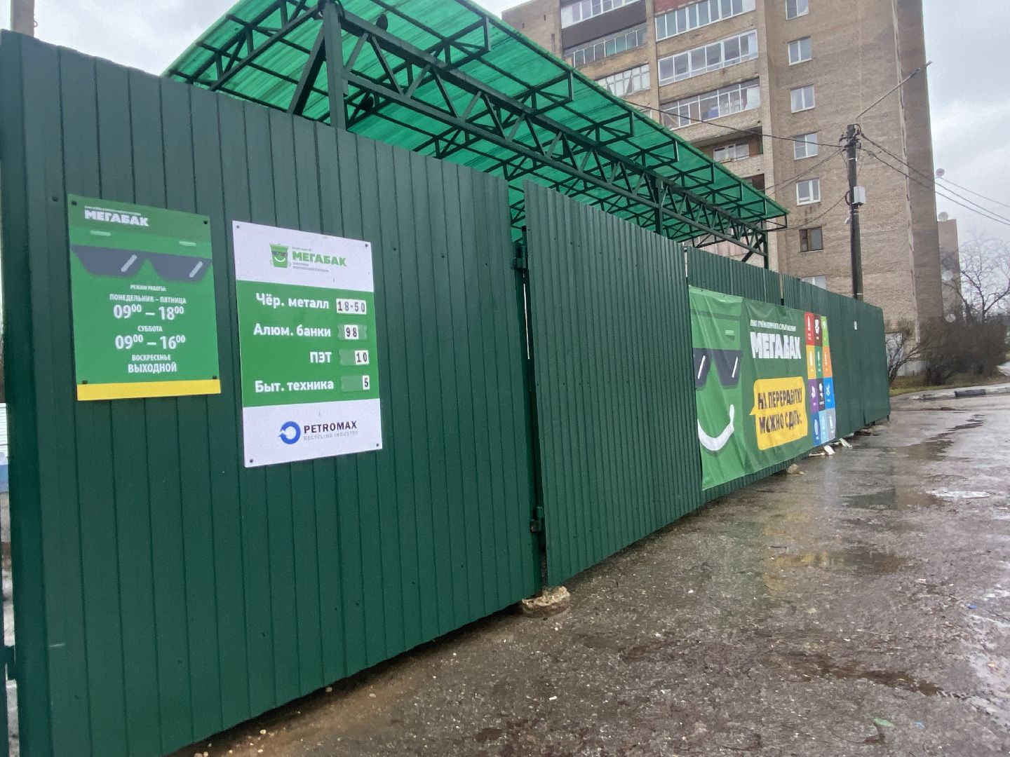 Шины, Пункт приема шин, мегабак, Истра, Экология, Переработка, вертикалки,