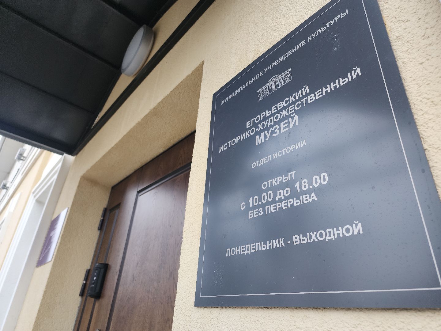 Егорьевск, Подмосковье, Московская область, куда сходить, туризм, туризм в подмосковье,