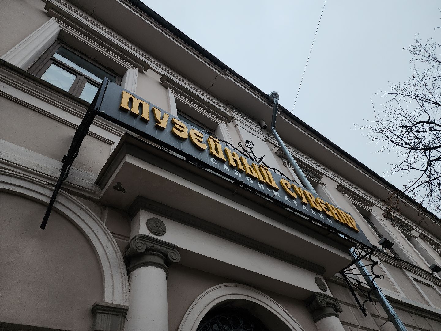 Егорьевск, Подмосковье, Московская область, куда сходить, туризм, туризм в подмосковье,