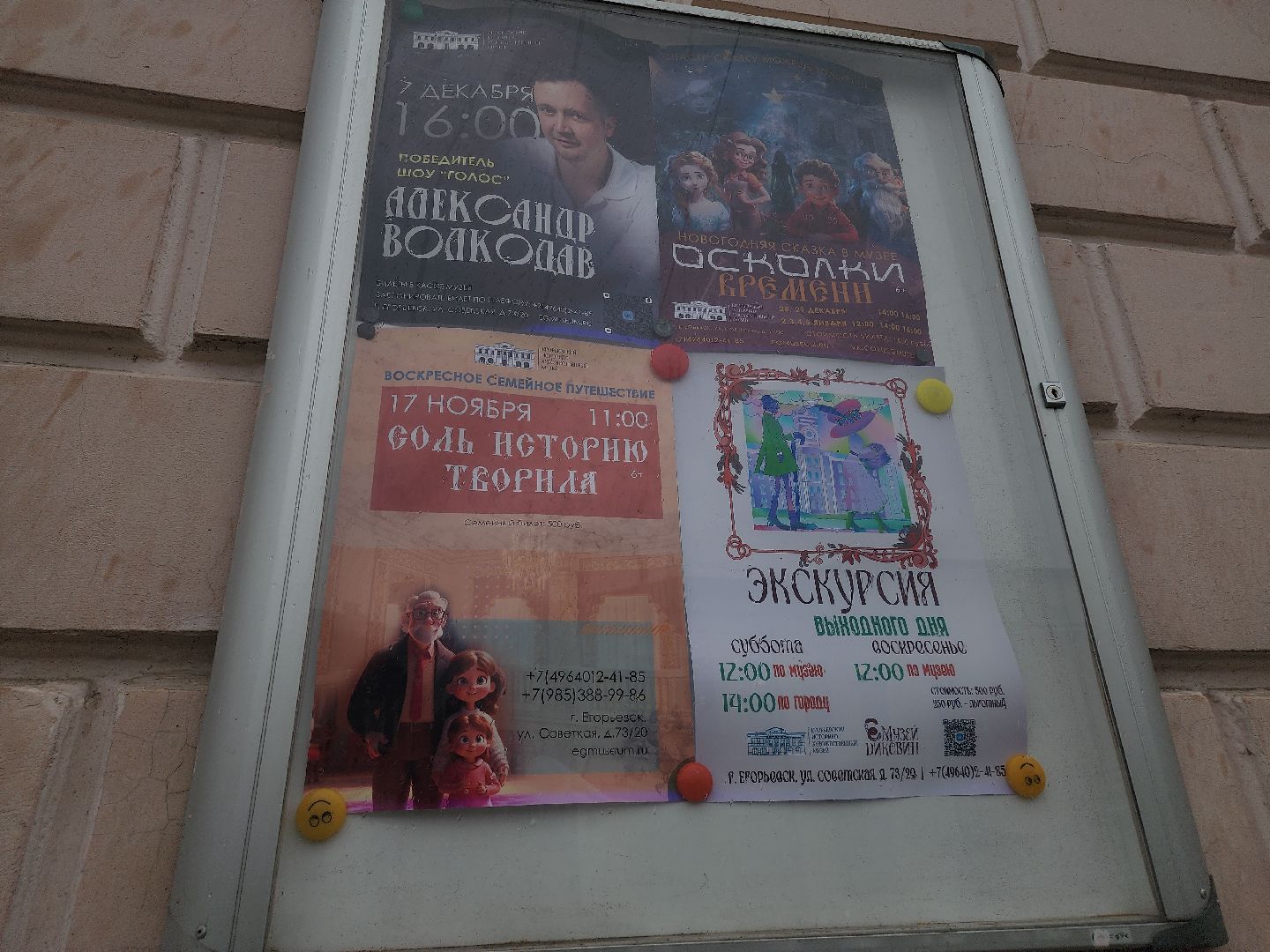 Егорьевск, Подмосковье, Московская область, куда сходить, туризм, туризм в подмосковье,